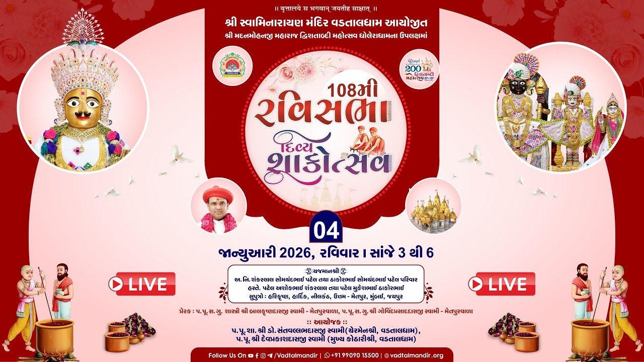 🔴Live : 108th RaviSabha & Divya Shakotsav - Shree Swaminarayan Mandir Vadtaldham