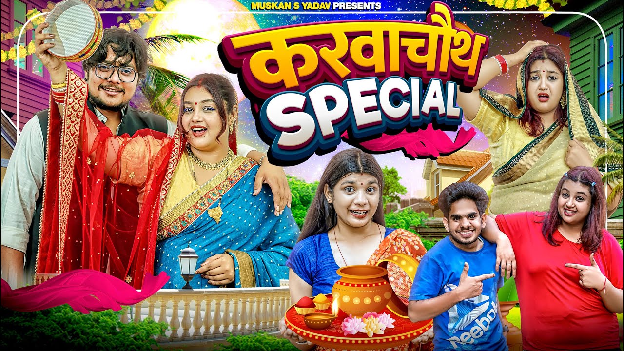 Karvachauth special || Muskan S Yadav