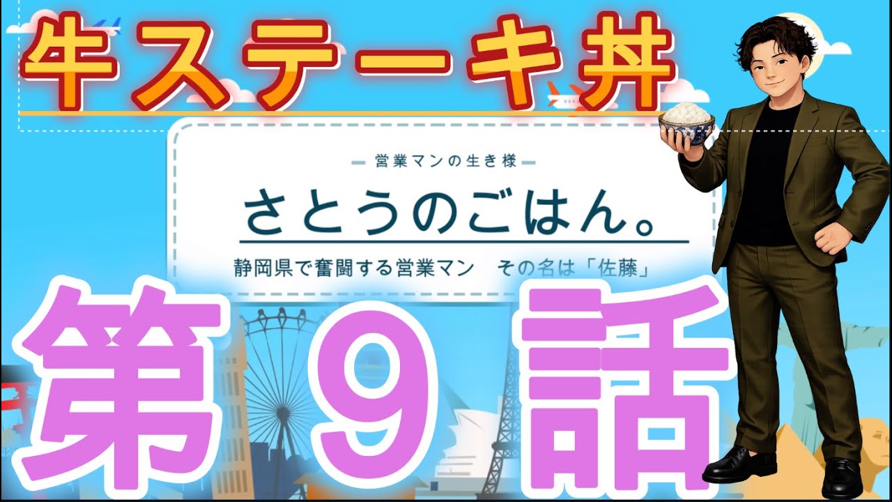 「はしばみ.」実食！！　さとうのごはん。第9話　現役営業マンがリアルな仕事中のご飯をご紹介します。様々なお店と様々な料理、グルメをご紹介します！「はしばみ.　静岡県掛川市城西1−5−１」