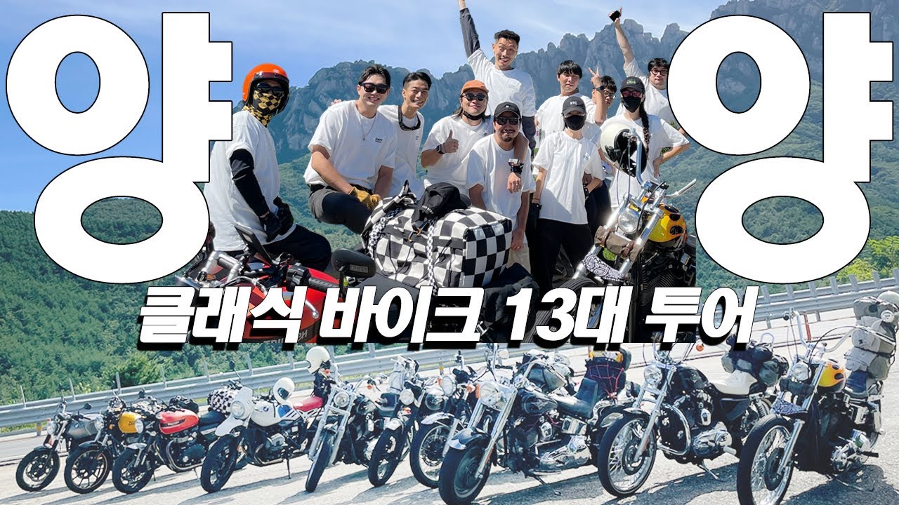 양양 바이크 투어 / 할리 세븐티투 다이나 FXDWG  W800 / 클래식 바이크 / 죽도해변 / 취향과 평화 / 라이딩 / 바다 여행 / HarleyDavidson