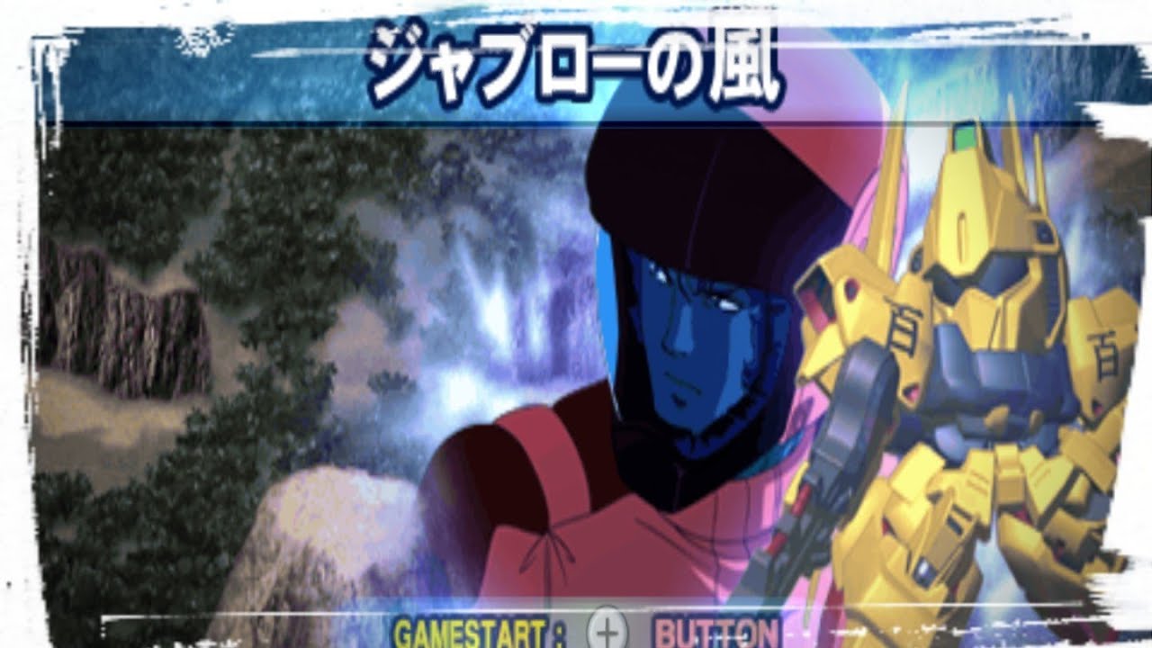 【縦型】SDガンダムGジェネレーションワールド （Wii）PCエミュでジャブローの風を初見プレイ #ガンダム #gジェネ #ガンダムジークアクス  #ガンダムブレイカー4 #縦型配信 #shorts