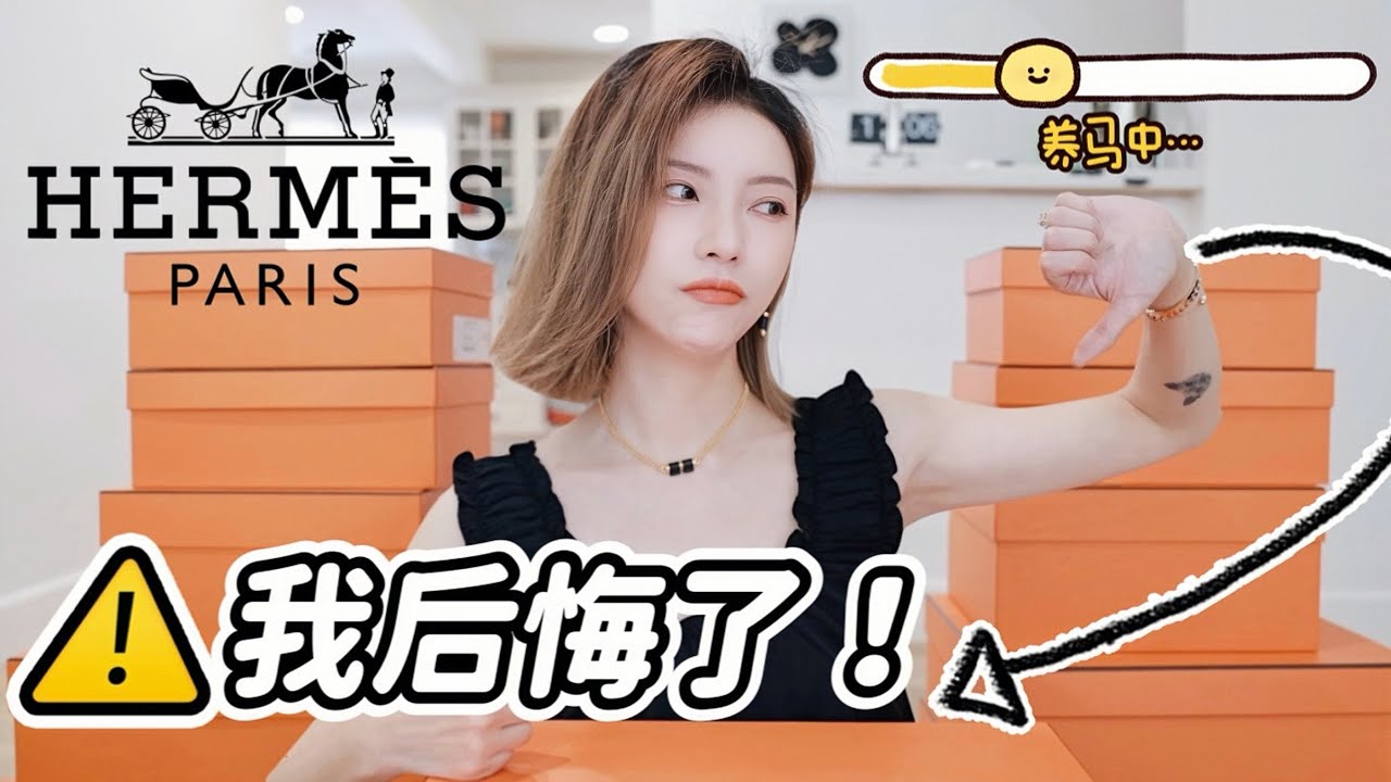 [eng sub]爱马仕最后悔&最满意配货 | 4年养马经验 | 想要迅速拿包该怎么买? | Best & Worst Hermes Purchases | MISSANTI