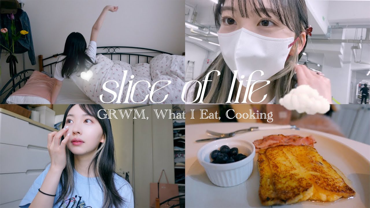 slice of life｜ゆるく楽しくハードルをあげない生活の日々🏠GRWM, What I Eat, Cooking,ウェスアンダーソンすぎる風景展🎟