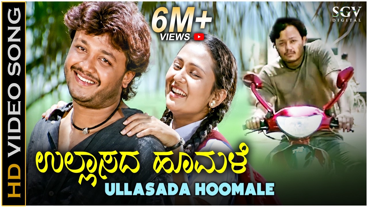 Ullasada Hoomale  - Video Song | Cheluvina Chittara | Ganesh | Amulya | Shreya Goshal