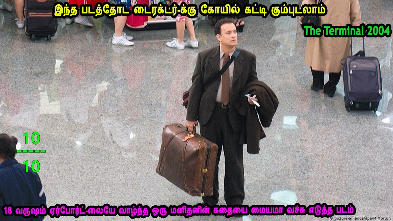 18 வருஷம் ஏர்போர்ட்-லையே வாழ்ந்த ஒரு மனிதனின் கதையை மையமா வச்சு எடுத்த படம் - MR Tamilan Review