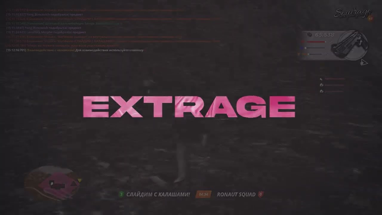 extrgg