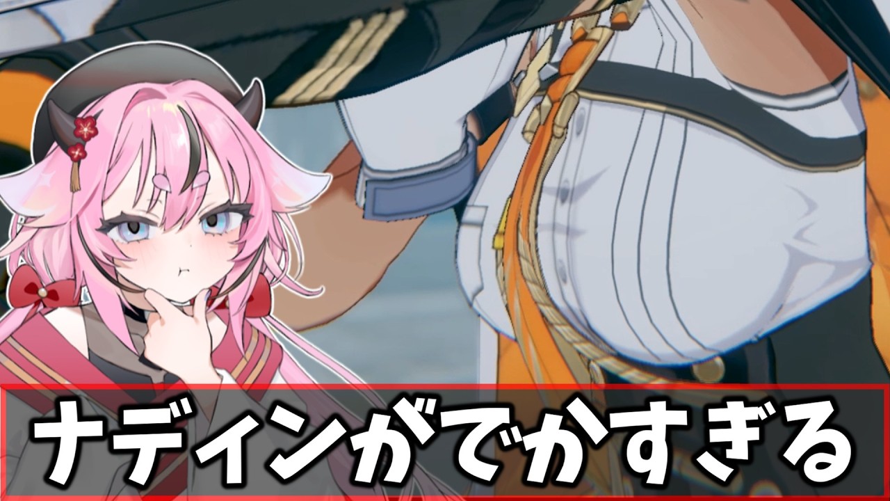 ナディンの〇〇がでかすぎる　鳴花ヒメのエタリタ奮闘記15【VOICEROID/エターナルリターン】
