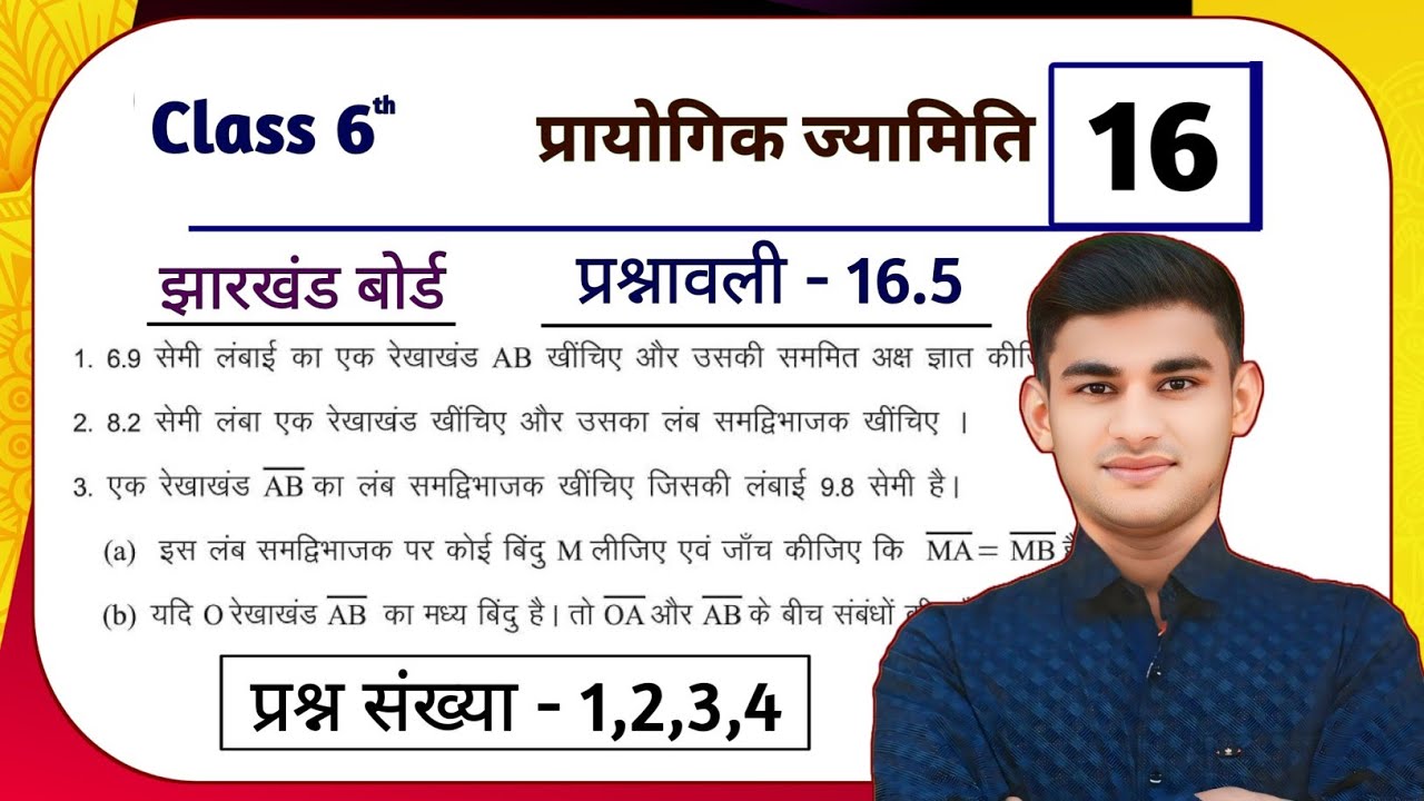 Jharkhand Board Class 6 Maths Ex - 16.5 Q1,2,3,4 Practical Geometry One Shot | Jcert Class 6 Maths