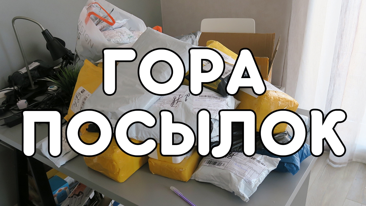 ЖЕСТЬ! БОЛЬШАЯ ГОРА ПОСЫЛОК С ALIEXPRES!!