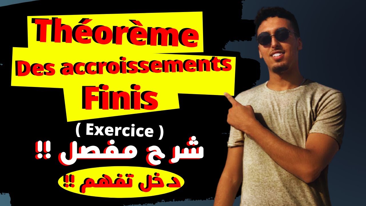 (16)🔥 Analyse 1 : Th&eacute;or&egrave;me des accroissements finis (2022)  🔥