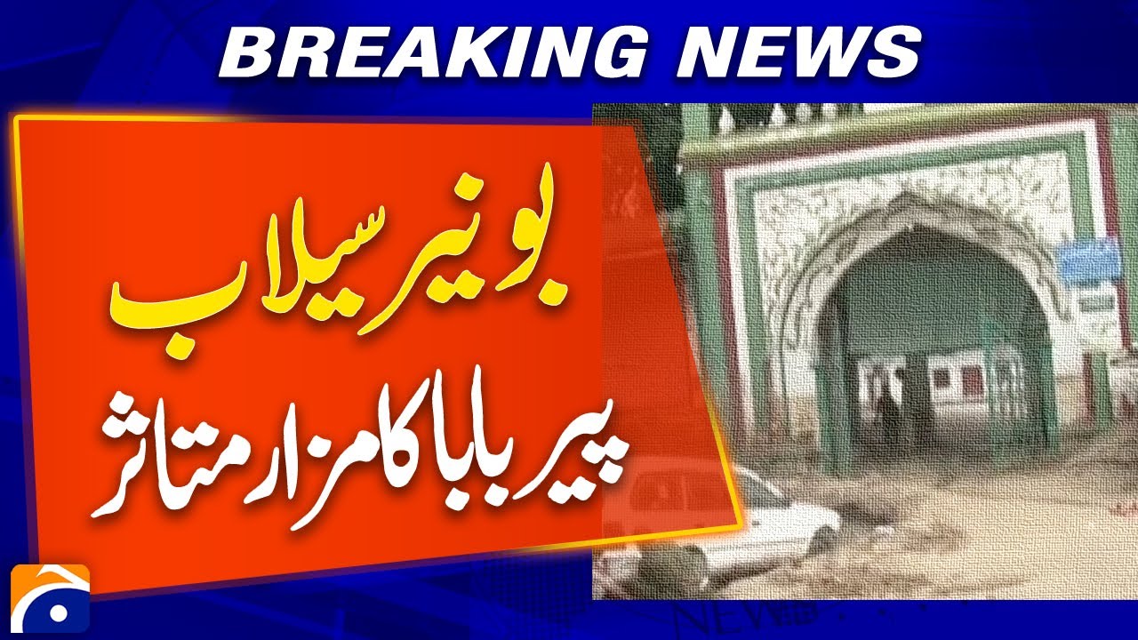 Buner Flood Damages Pir Baba Shrine | Devastation in Khyber Pakhtunkhwa