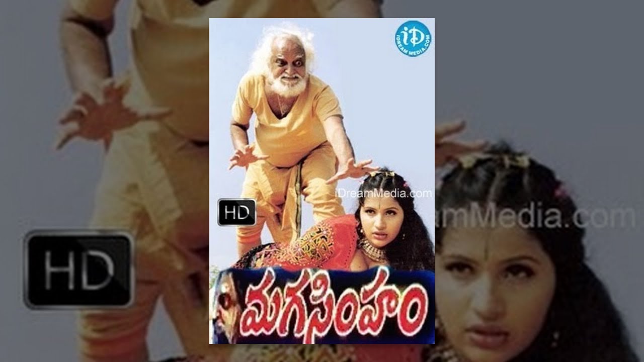 Maga Simham Telugu Full Movie || Waheeda, Mukku Raju, Rallapalli || Aakumarthi Baburao