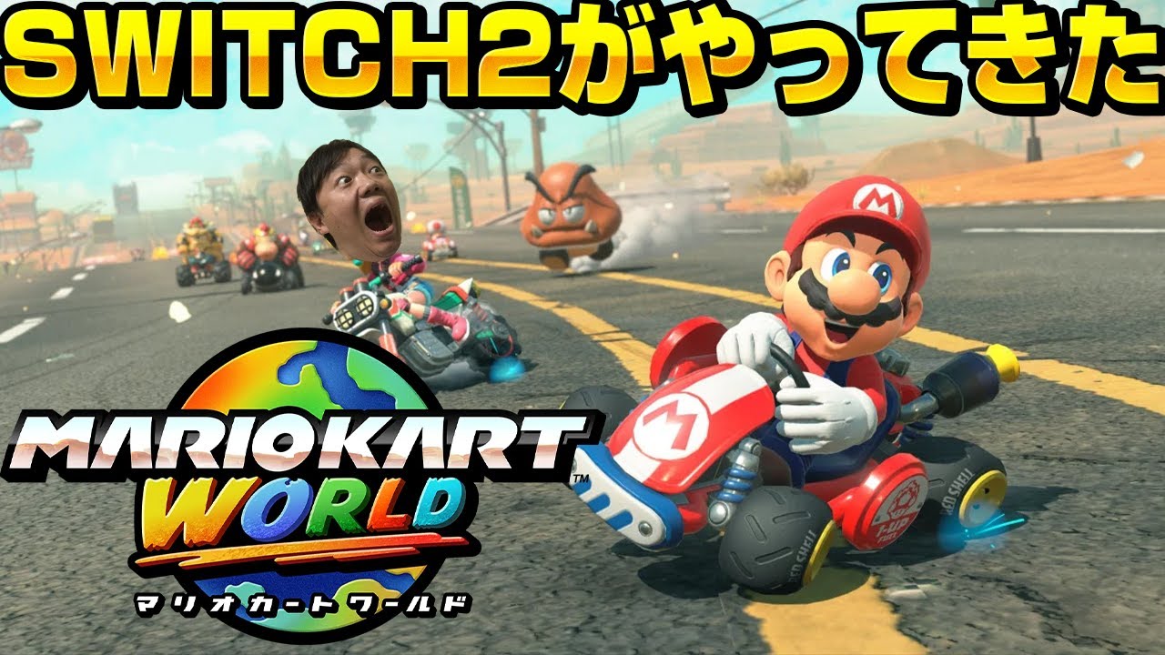 🔴【ビンゴチャレンジ】目指せレート8000‼️ビンゴチャレンジ🚗💨 #10 【マリオカートワールドLIVE】 #Switch2