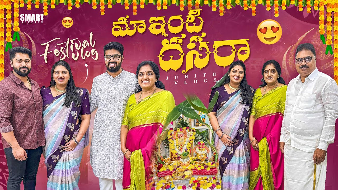 మా ఇంటి దసరా Festival Special Vlog✨|Banglore లో ముందు రోజు పూజ🙏|Juhith Vlogs|