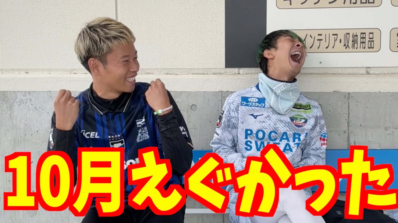 １０月振り返り🩷キレたし、笑った１ヶ月！