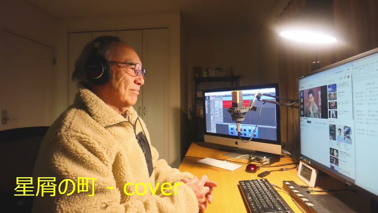 星屑の町 - cover