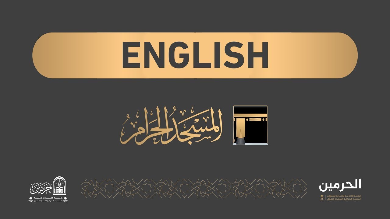The Friday Sermon Delivered From the Grand Mosque in Makkah [1447-09-03] ( English)