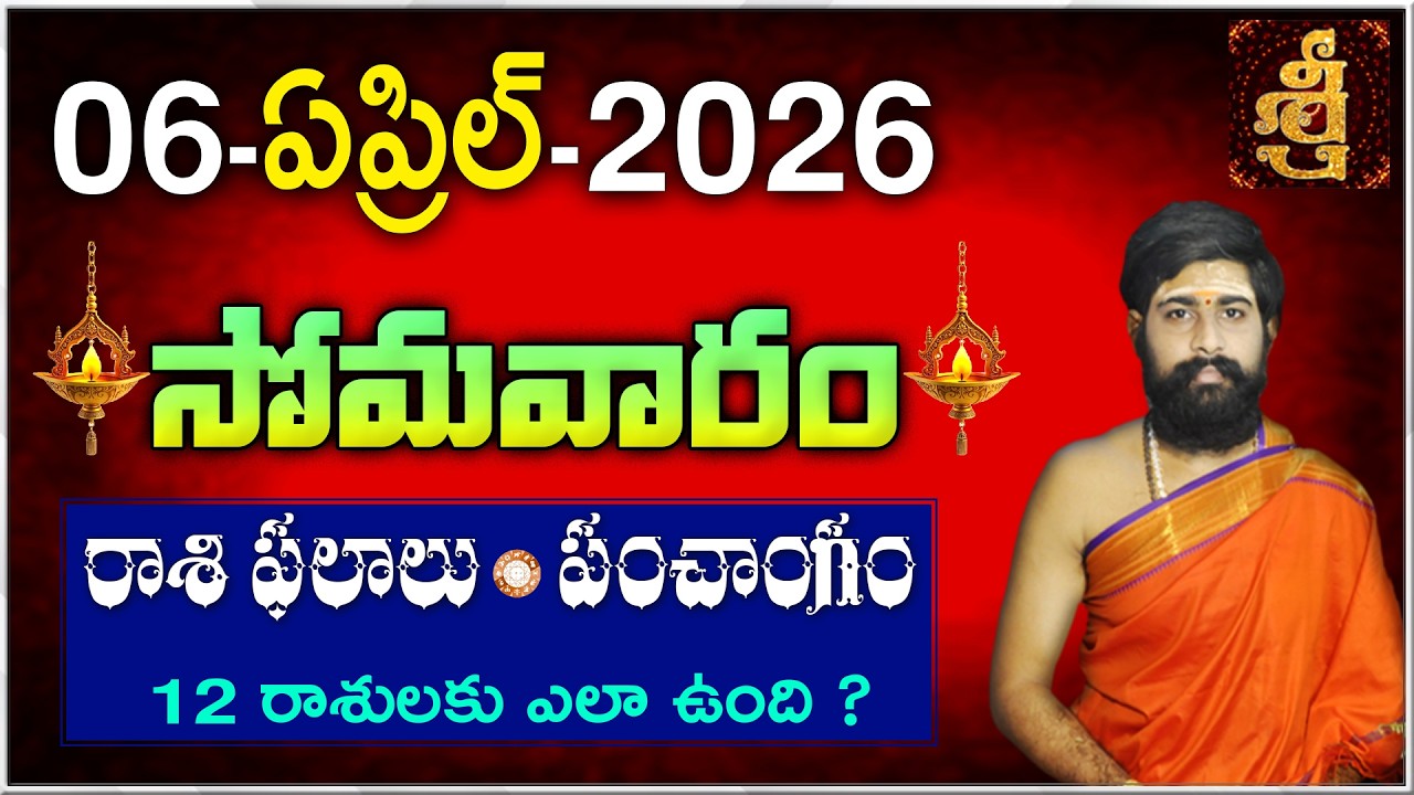 Daily Panchangam and Rasi Phalalu Telugu | 06th APRIL 2026 Monday |#Horoscope |Sri Telugu Astro