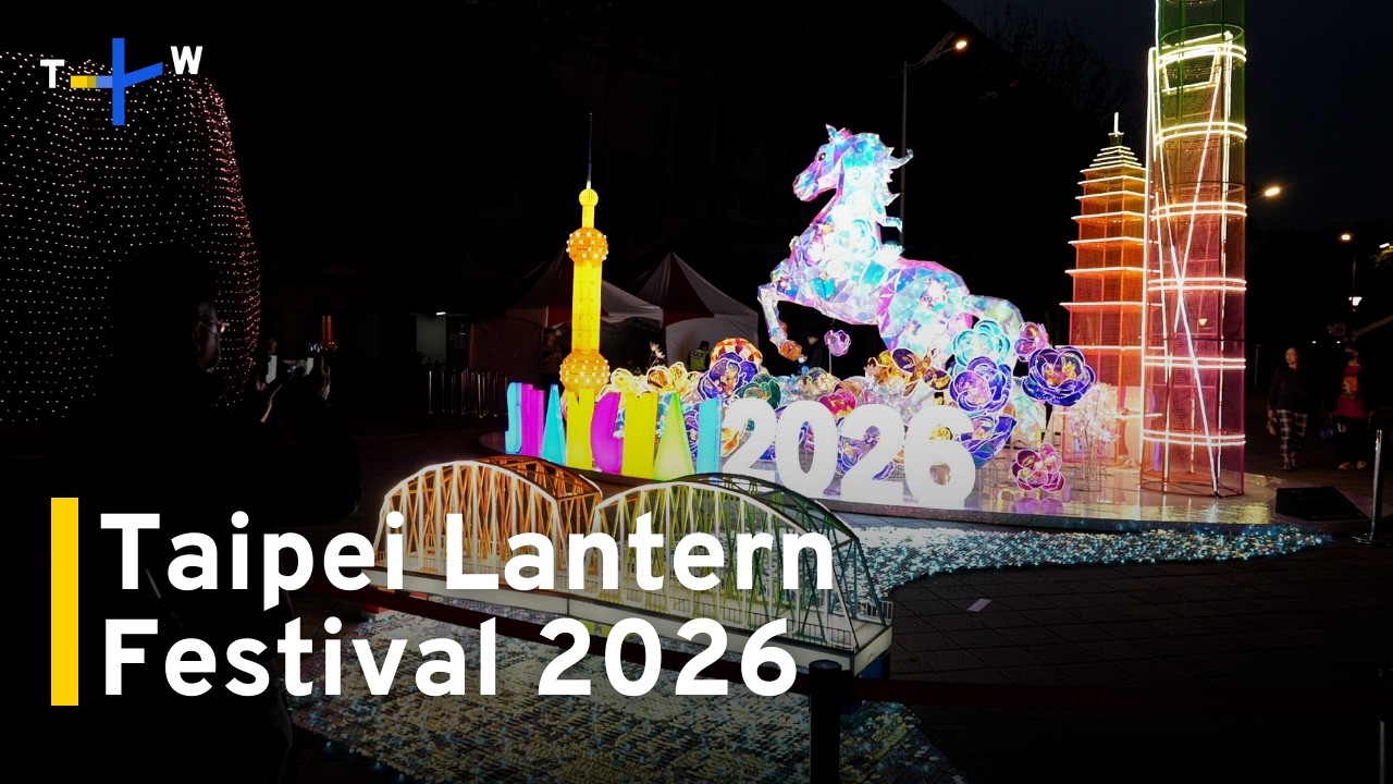 Taipei Lantern Festival Kicks Off in Ximen and Expo Park｜TaiwanPlus News