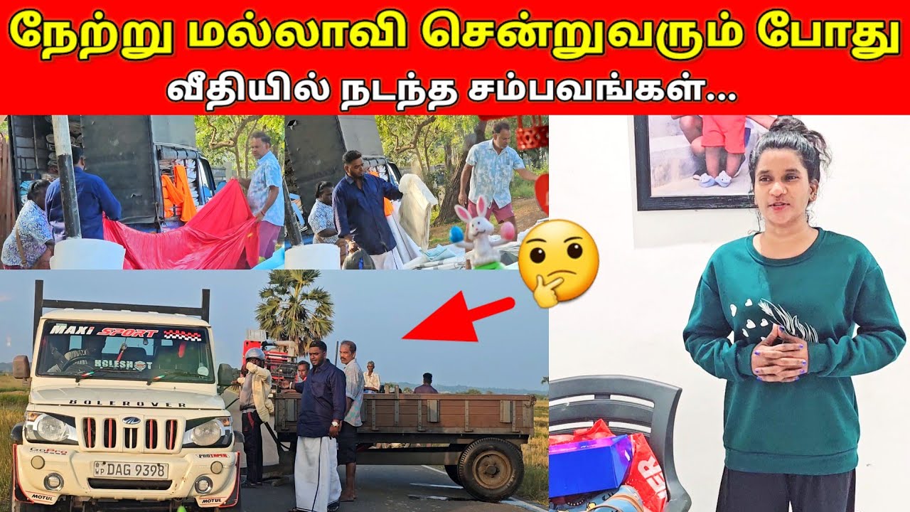 நேற்று மல்லாவி சென்றுவரும் போது வீதியில் நடந்த சம்பவங்கள்..😱😱/SSV VLOG/jaffna vlog/😱😱