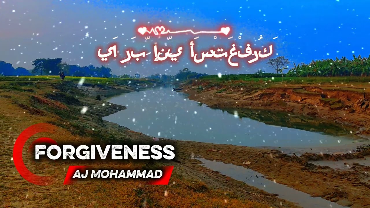 Emotional Nasheed - Forgiveness (يَا رَبِّ إِنِّي أَسْتَغْفِرُكَ) - Islamic Nasheed 2026