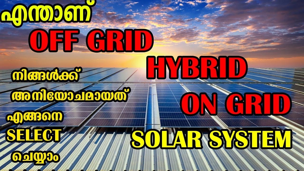 DIFFERENT TYPES OF SOLAR SYSTEMS