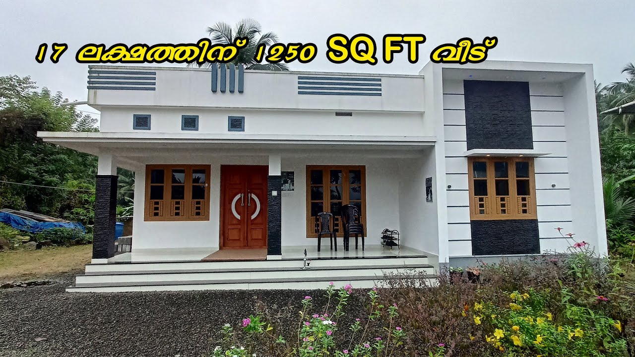 17 ലക്ഷത്തിന് നിർമ്മിച്ച 1250 SQ FT 3 ബെഡ്‌റൂം വീട് | Budget Home tour | plan #home_pictures