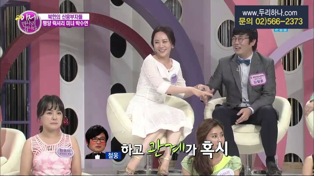 채널A 이제만나러갑니다 / 두리하나 결혼정보 박수연 대표 출연