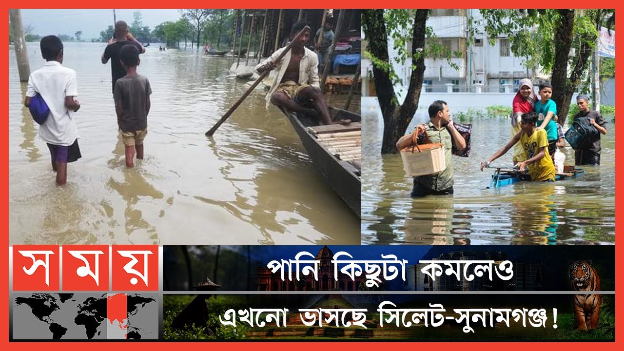 ভয়াবহ বন্যায় তছনছ সিলেটের জনপদ! | Sylhet Sunamganj Flood Update | Flood In Bangladesh | Somoy TV