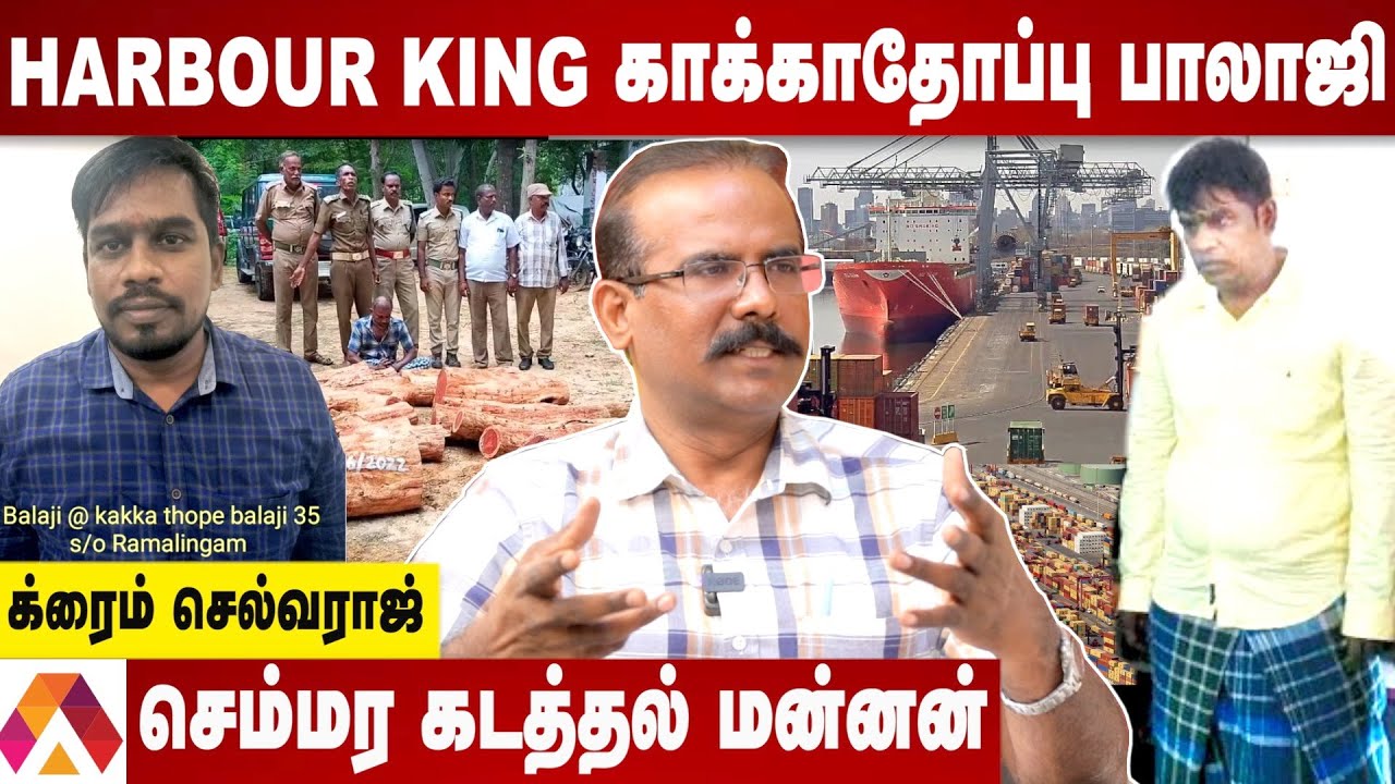 யார் இந்த காக்காதோப்பு பாலாஜி? | தோலுரிக்கும் க்ரைம் செல்வராஜ் | கொடி பறக்குது | Aadhan Tamil