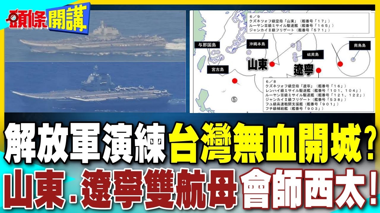 解放軍演練
