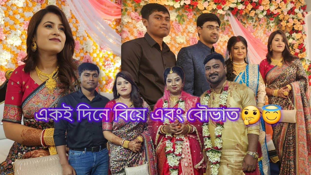 💥একই দিনে দুটো বিয়ে কিভাবে attend করলাম😇| The Grand Reception 😍 #wedding #viral #banglavlog 