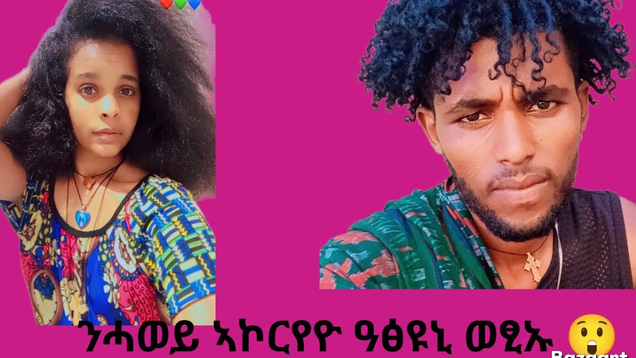 ልብያ ክከድ እየ ኢለዮ ኪዲ ኢሉኒ 😲😠