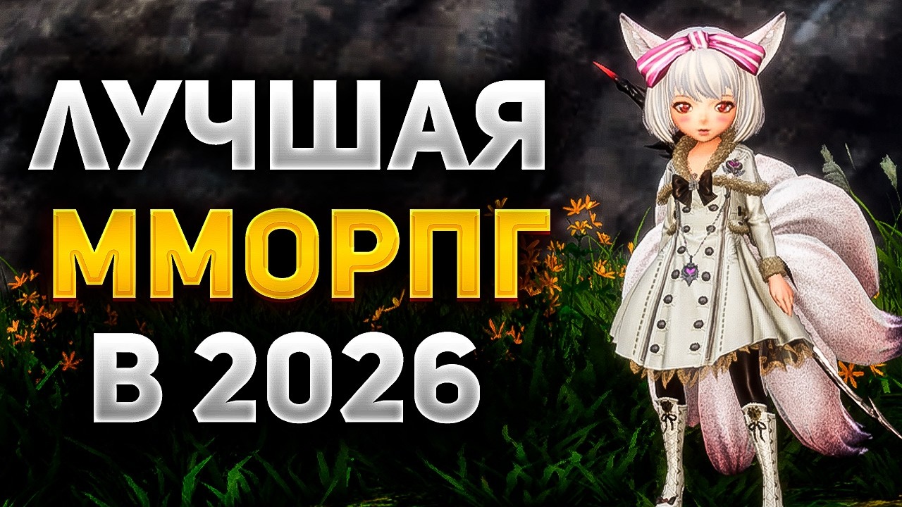 ВЫЖИВАНИЕ БЕЗ ДОНАТА в Blade and Soul NEO