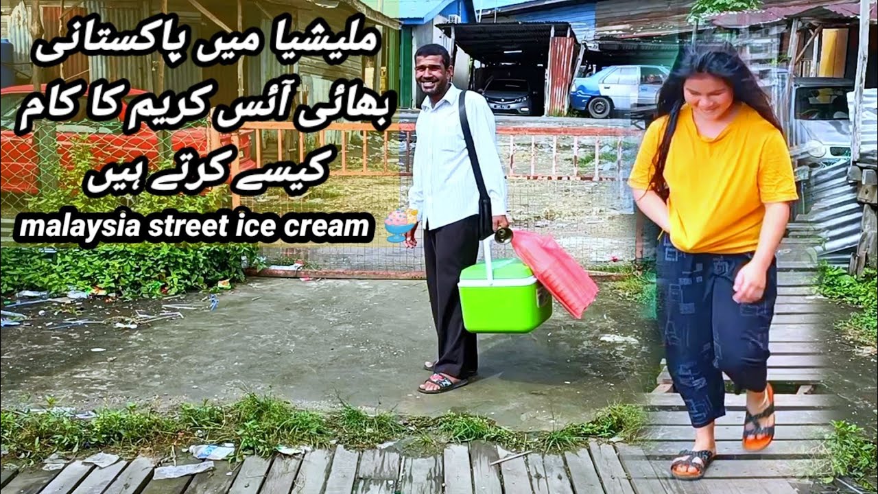 malaysia street ice cream | how Pakistani sell ice cream in malaysia | sawar tricks