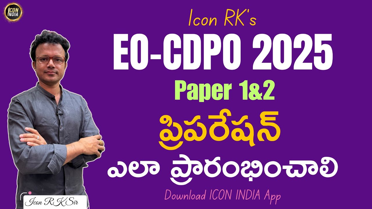 EO CDPO ఇప్పుడే ప్రారంభించండి | EO CDPO 2025 LIVE BATCH | ICON RK SIR | ICON INDIA