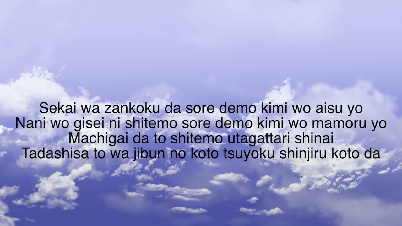 Ai Higuchi - Akuma No Ko (Lyrics)