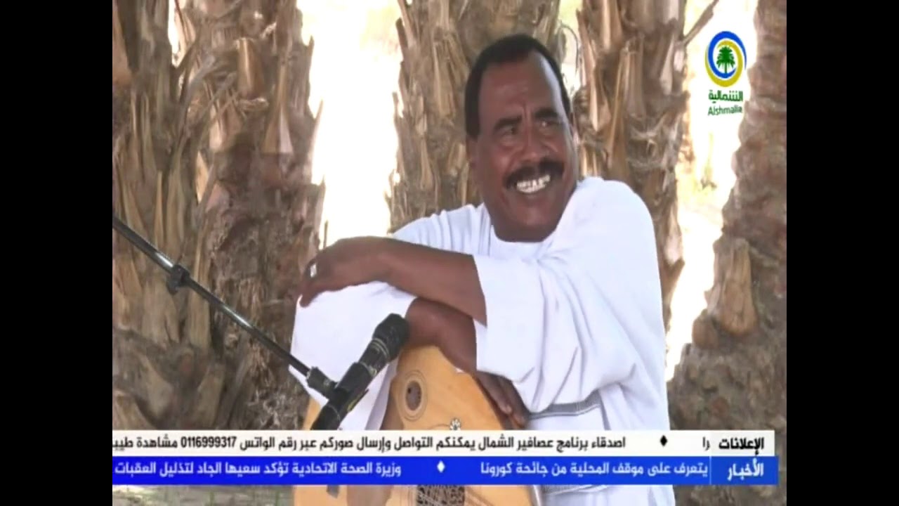 لقاء  مع الفنان النوبي محمد خيري شنان و الشاعر  المعز يعقوب برهان من اعداد وتقديم الفنان امجد صابر