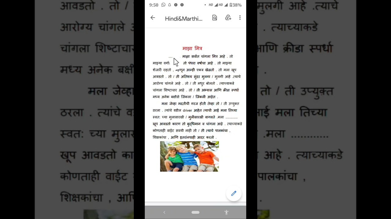 Majha mitr Marathi Nibhandh