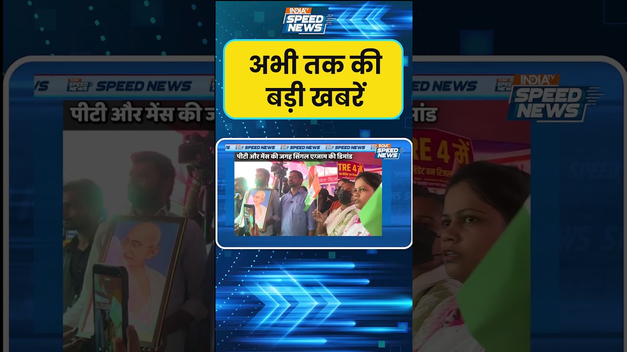 Patna Gardanibagh Protest: पटना के गर्दनीबाग में भारी विरोध प्रदर्शन जारी | India TV