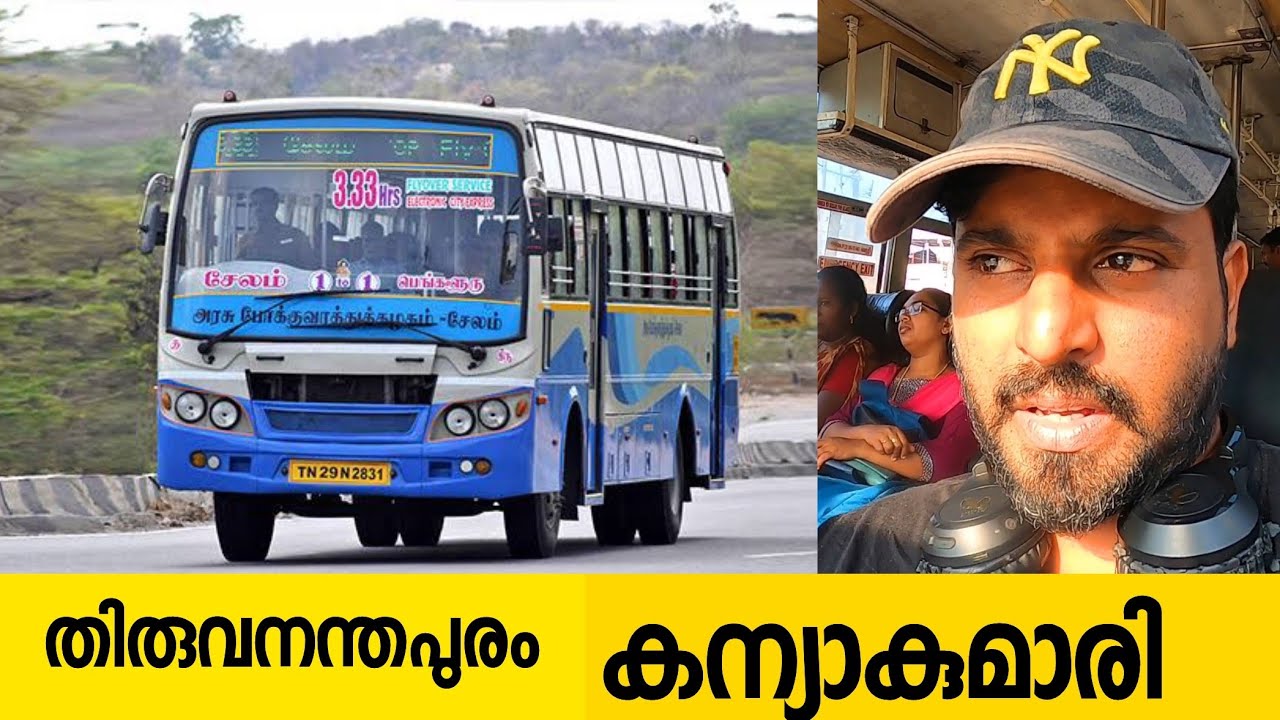 TRIVANDRUM to KANYAKUMARI| TNSTC | RAHIM VLOGS |BUS JOURNEY|