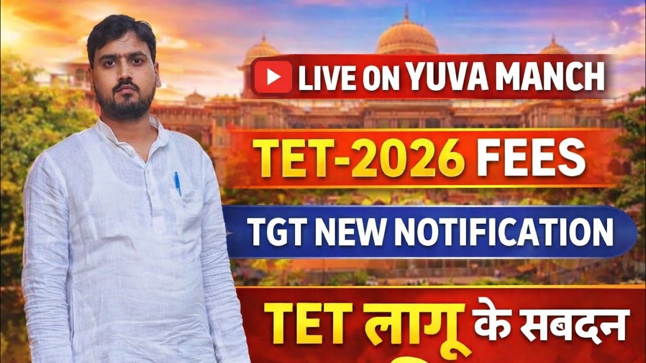 TGT-PGT NEW NOTIFICATION,TET EXTRE FEES,PROTEST  WITH YUVA MANCH
