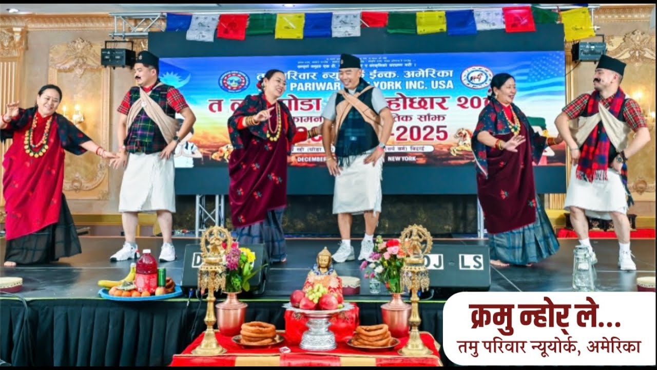Kramu Nhor Le - Tamu Pariwar New York Lhochhar 2025