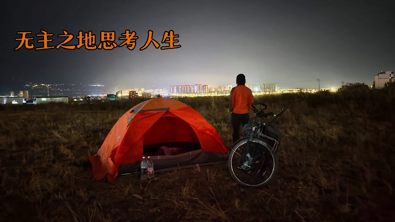 2700塊出售了無人機，我又回到了寶山，反反覆覆折騰像個神經病，穷病是底层人的通病，准备在无主之地躺平思考人生