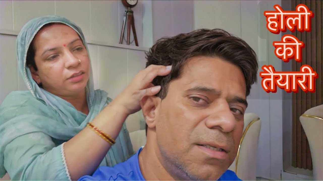 ग्रहण के दिन जल्दी-जल्दी काम | होली और लगन पार्टी की तैयारी | Eclipse Day in an Indian Family