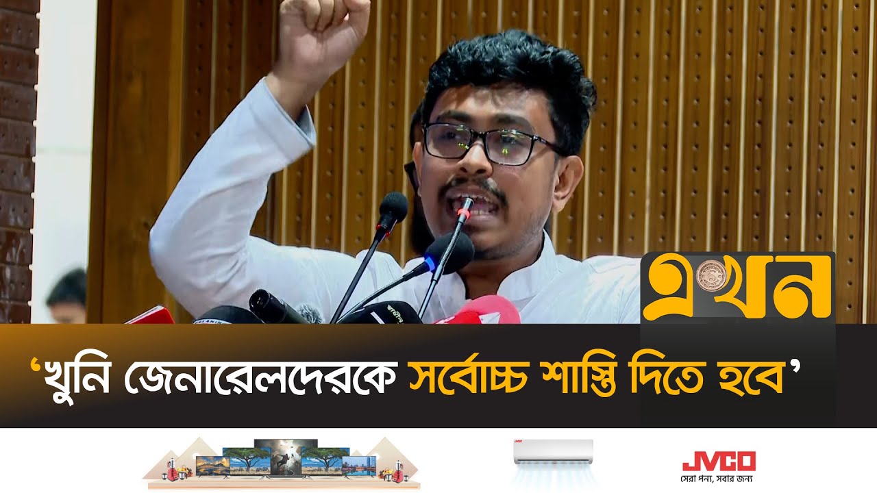 &lsquo;আওয়ামী লীগকে নির্বাচনে আসতে দেওয়া হবে না&rsquo; | Sadik Kayem | Enforce Disappearance | Awami League