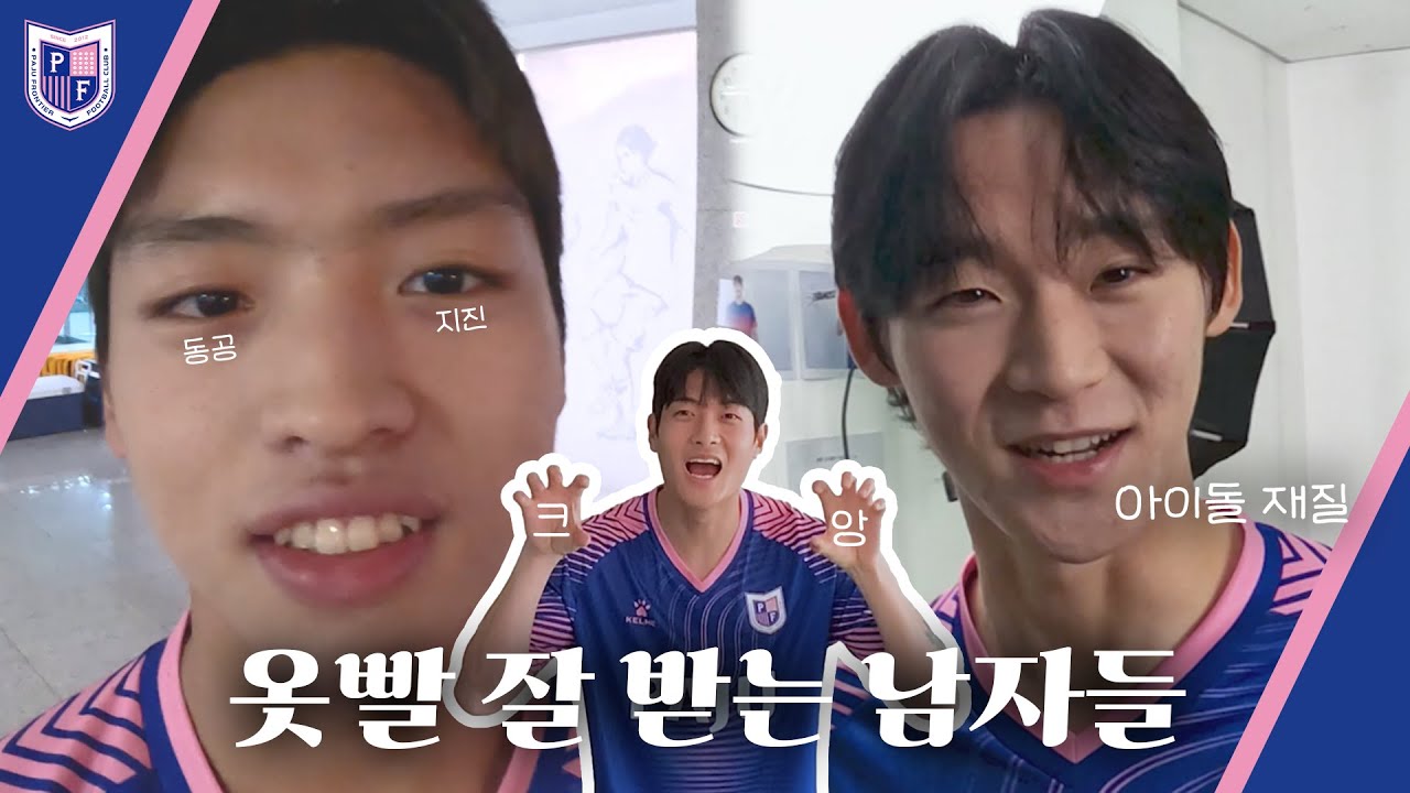 [2026 프로필 촬영 스케치] 첫 유니폼인데 왜 이렇게 잘 어울려?