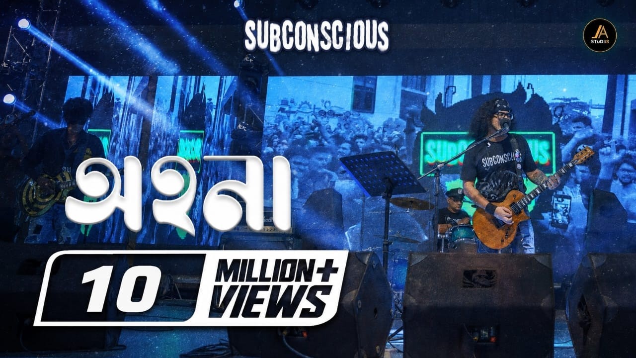 Subconscious | অহনা | Ohona | Concert Music Video | 2022
