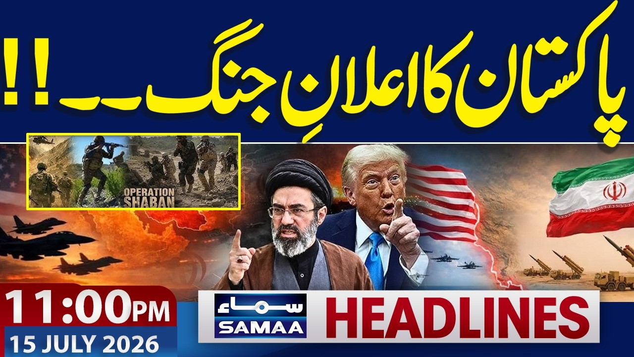 Iran-US War | US Attack | Iran Retaliates |Operation Shaban Update | 11 PM News Headlines | Samaa TV