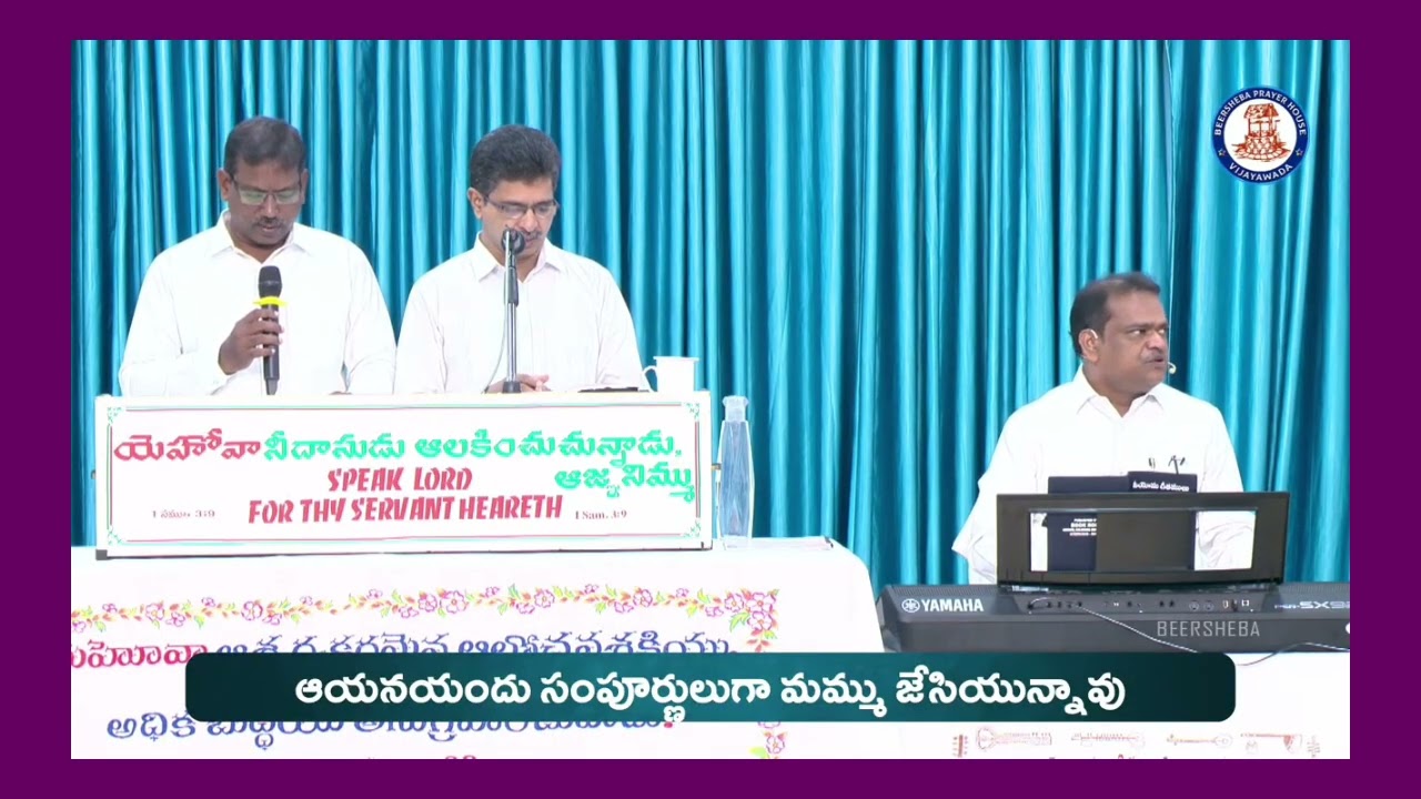 #ప్రవిమలుడా పావనుడా - స్తుతిస్తోత్రము నీకే#songsofziontelugu #hebron #pravimaludaa paavanuda stuthi|